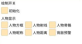 暗区突围长风免R方框距离射线辅助科技 v12.25